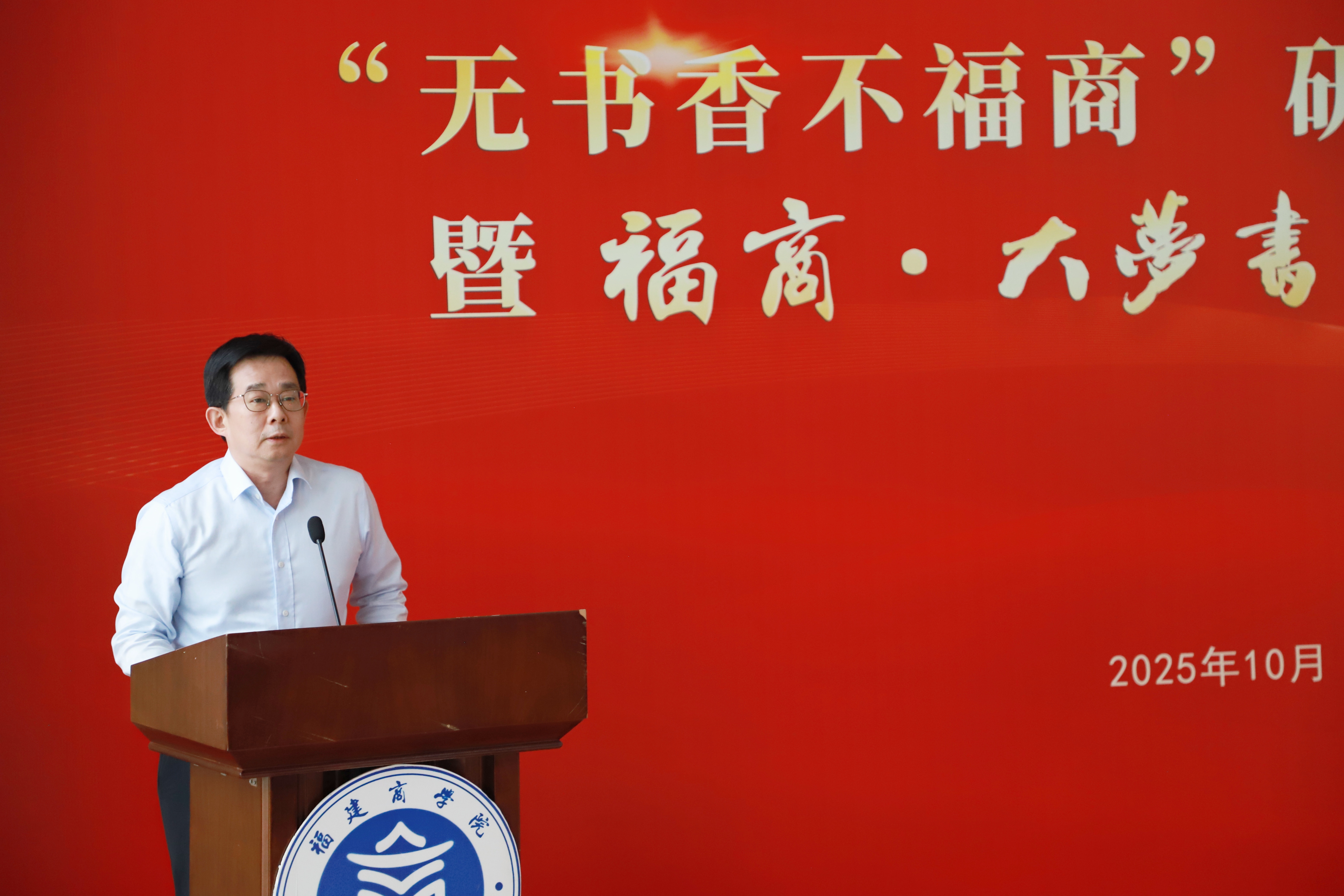 黄书记致辞.jpg